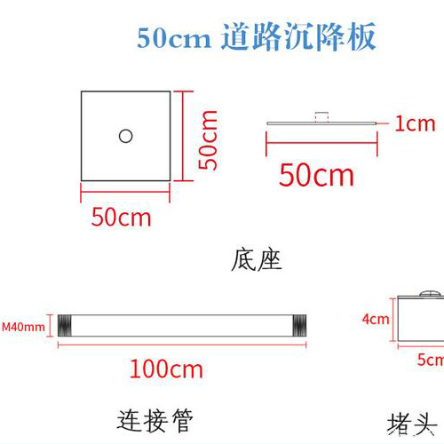 保山沉降板规格型号如何选择？